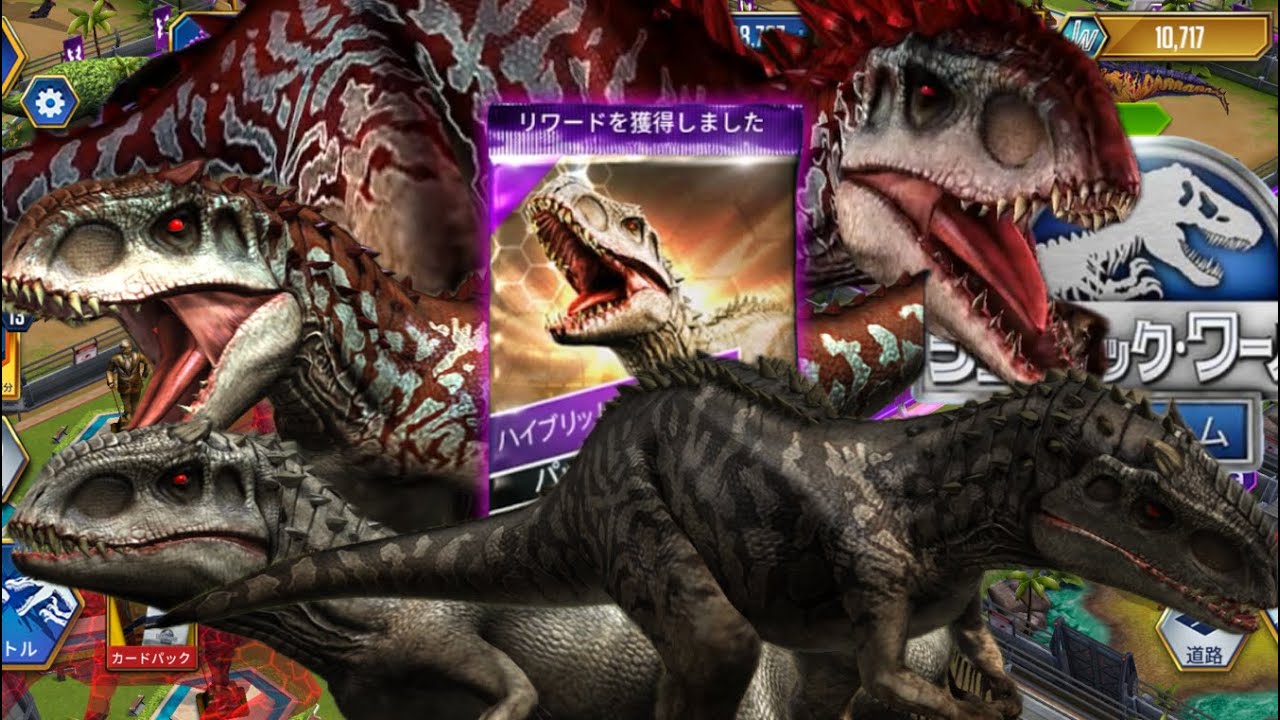 JW インドミナスショーダウンとかいう参加ハードル高すぎイベントをやります　ジュラシックワールドザゲーム