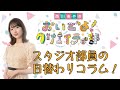 永井玲衣 水曜日の哲学者たち【「恥ずかしいはなぜ必要？」】3月15日（水）