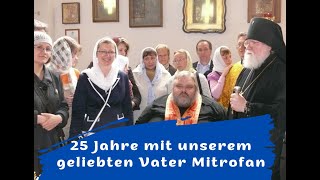 25 Jahre mit unserem geliebten Vater Mitrofan / 25 лет с нашим любимым отцом Митрофаном