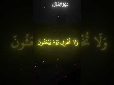 واجعلني من ورثة جنة النعيم قرٱن كريم ياسر الدوسري 