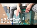 【カホンcover】はいよろこんで/こっちのけんと【即興一発録り】