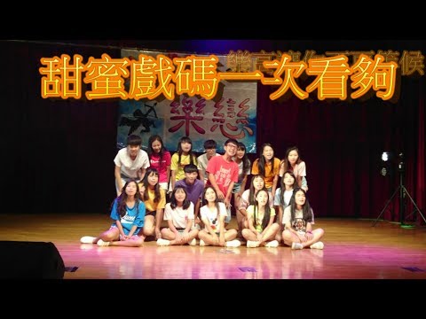 初-樂戀1(開跳)