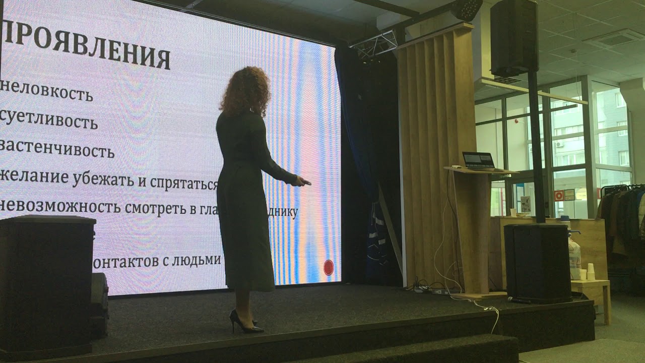 НейроTalk 10'2019. День 3. «Социальное тревожное расстройство. Болезнь ...