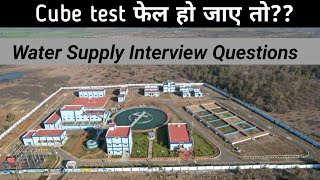 Cube test fail | Water Supply Interview Question