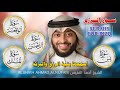 💰 سور الرزق والبركة | يس، الرحمن، الواقعة، الملك بصوت خاشع يُريح القلب ✨ بصوت أحمد النفيس