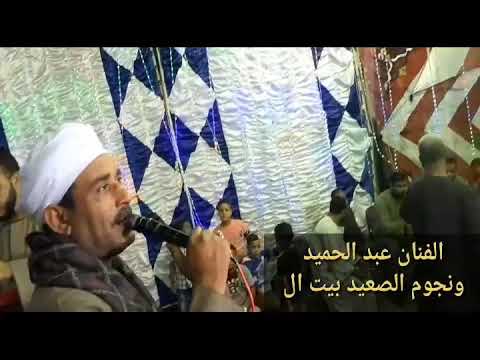الفنان عبد الحميد ونجوم الصعيد بيت اليمنى ياسايس الخيل مهرجان فرشوط