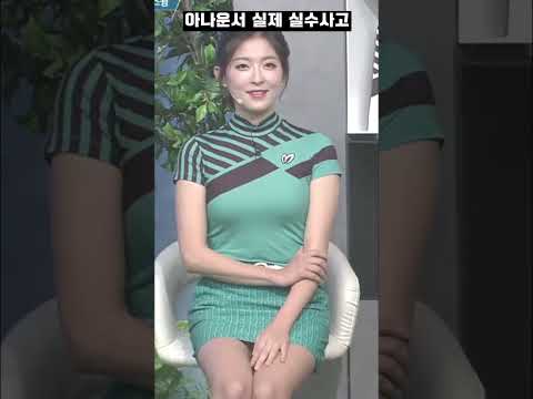 실제 방송사고 아나운서 민망 실수 사고 205 