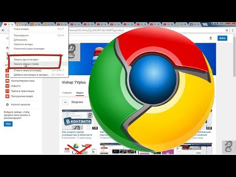 Видео: Как закрыть все процессы Chrome?