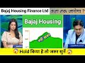 bajaj housing share news today l bajaj housing share latest news l bajaj housing share