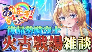 【グランブルーファンタジー】完璧雑談配信！火古戦場のお肉集め🍖【Vtuber 彩色いぶき】