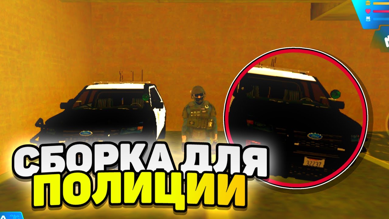 Police SAMP Full Rp. Привья для видео сборка для полиции.