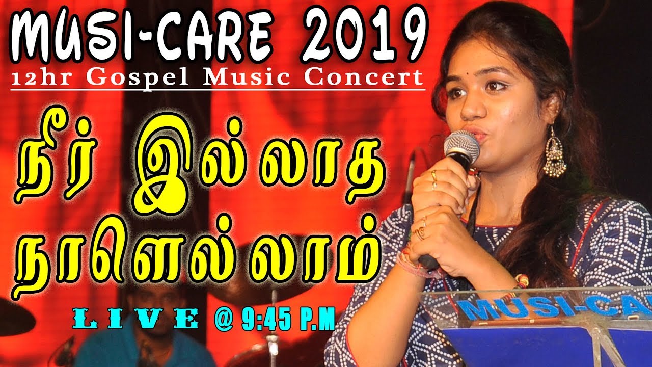 SRINISHA Sings  945PM  Neer Ilaatha Naalellam      Musi Care 19 Official