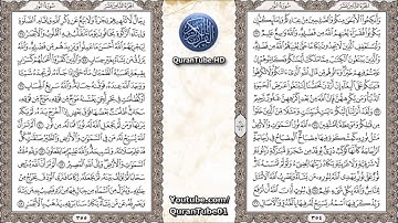 أحمد السعيد مندور | 024 : سورة النور | حفص عن عاصم
