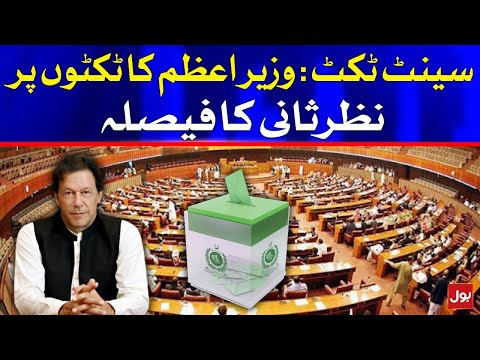 Senate Ticket - PM Imran Khan decides to review tickets