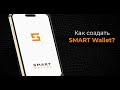 ULTIMA. Как создать Smart Wallet