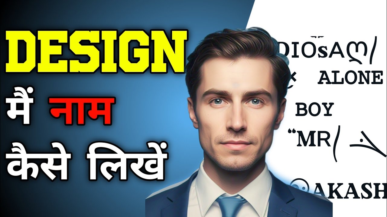 MOBILE ME design NAME NIK NAME KAISE LIKHE YouTube mobile-me-design-name-nik-name-kaise-likhe-youtube