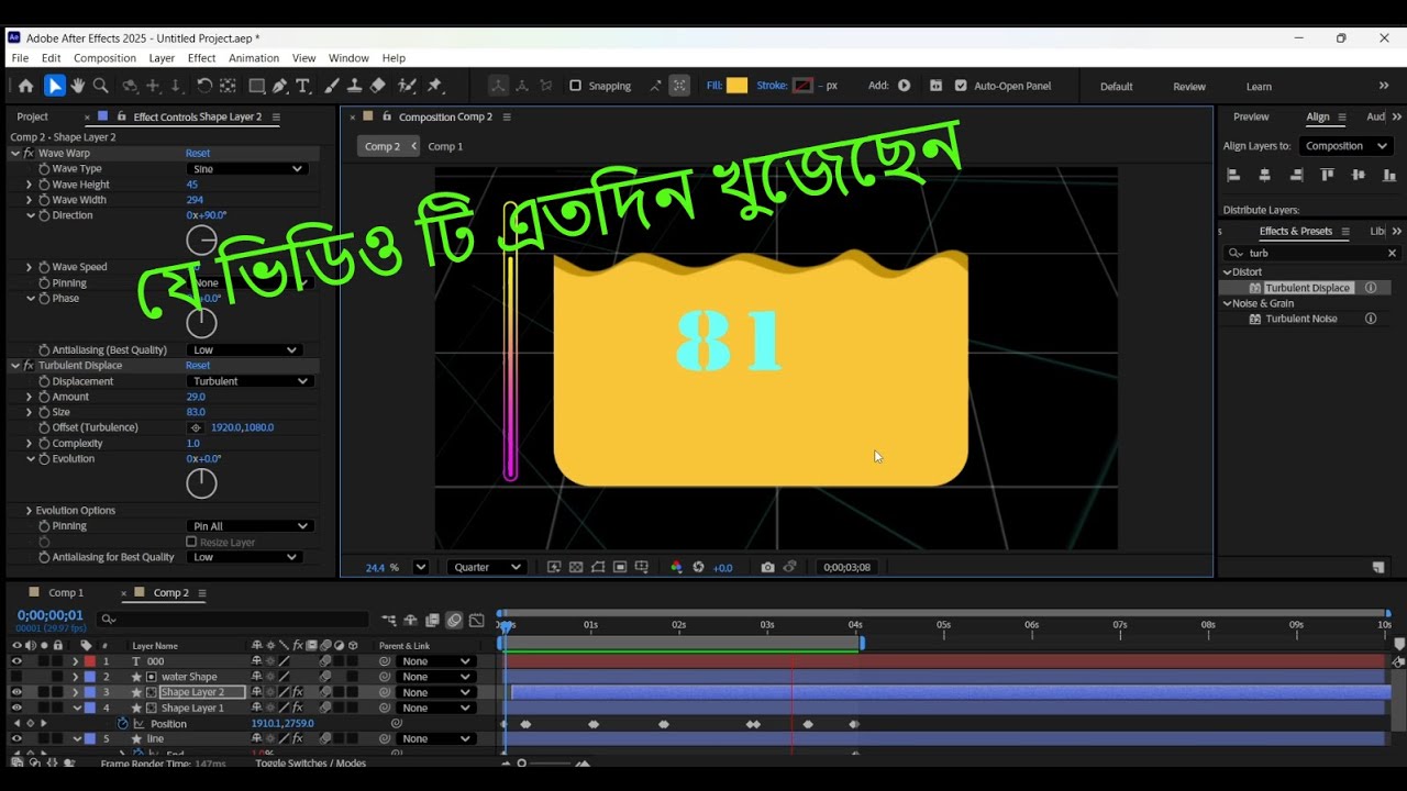 Adobe After Effects এ Liquid Loading Animation টিউটোরিয়াল - YouTube