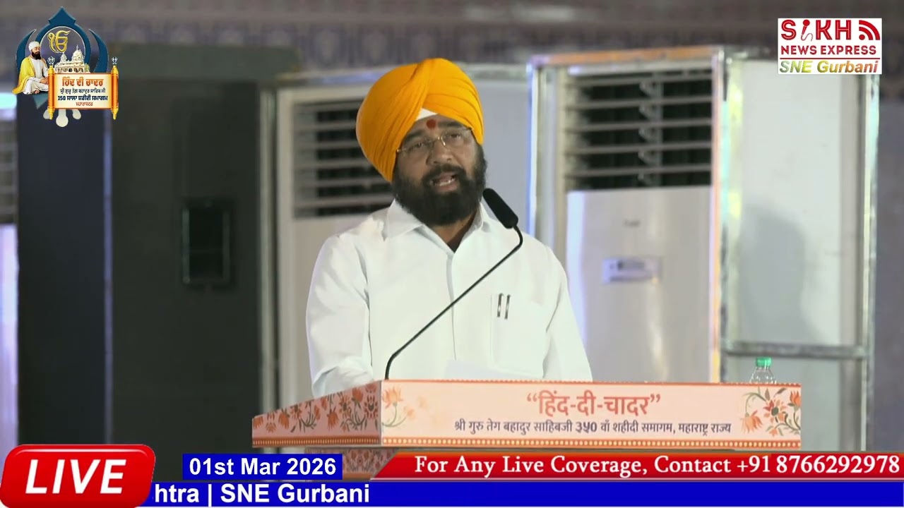 Deputy Chief Minister of Maharashtra Eknath Shinde at Hind Di Chadar Samagam, Mumbai || SNE Gurbani