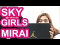 【超女子‼︎】 SKY GIRLS' MIRAI【スニーカー研究】NIKE/AIR JORDAN/ナイキ/エア ジョーダン