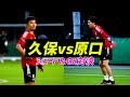 【日本代表】久保建英と原口元気が交互にGK役でシュート対決!川口能活GKコーチとも対決
