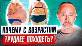 Почему С Возрастом Всё Труднее Худеть? Как Убрать Жир В Любом Возрасте: Инструкция Из 5 Шагов!