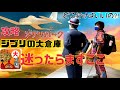 意外と難しい"ジブリの大倉庫"入って最初に向かうべきエリアは⁉️