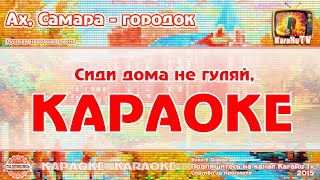 Караоке - 