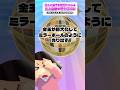 【切り抜き】大喜利・史上最強の精力剤ＨＨＨの副作用は？！ #shorts ＃サラふゅ #胡桃ふゅ #歩サラ