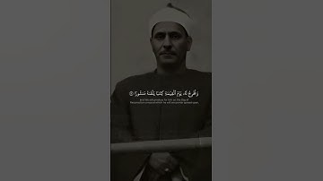 وَنُخۡرِجُ لَهُۥ يَوۡمَ ٱلۡقِيَٰمَةِ كِتَٰبٗا يَلۡقَىٰهُ مَنشُورًا | سورة الإسراء|كامل يوسف البهتيمي