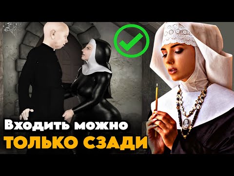 Видео: ТАЙНАЯ ЖИЗНЬ монашек средневековья РАСКРЫТА - одна ПОХОТЬ на уме | ДОКУМЕНТАЛЬНЫЙ ФИЛЬМ