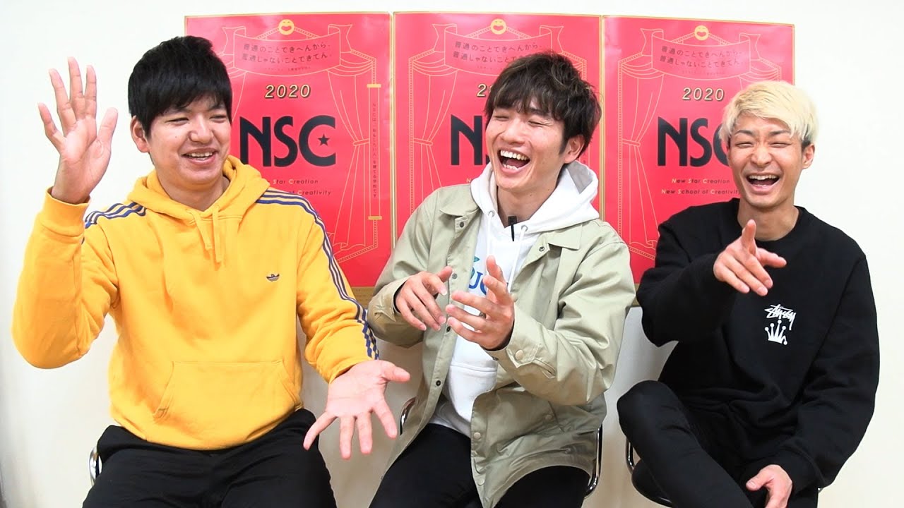 NSC語ログ」#1 大阪35期 ラニーノーズ×からし蓮根伊織 - YouTube