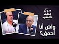 الوزير ميراوي  ما عنديش مشكل مع أمزازي   وها علاش إلغاء البكالوريوس نجومي