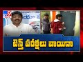 SSC exams postponed in AP; will take decision on revised dates in July, says Adimulapu Suresh