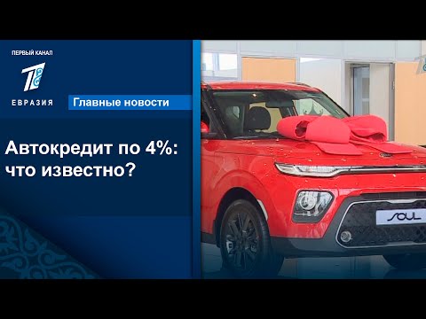 Бейне: Автокредит бойынша косингердің жауапкершілігі қандай?