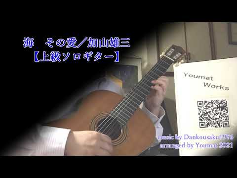 海 その愛【TAB無し】 加山 雄三