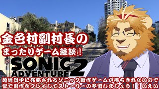 【雑談ゲーム配信】副村長のﾏｯﾀﾘゲーム雑談！#27【村おこし系Vtuber】