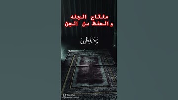 آية الكرسي، وهي الآية 255 من سورة البقرة، تعتبر من أعظم آيات القرآن الكريم. تتحدث عن توحيد الله تعال