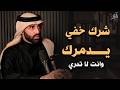 تظن نفسك بعيد عن الشرك تعرف على أنواعه قد تكون واقع ا فيه دون أن تشعر مع نايف بن نهار 