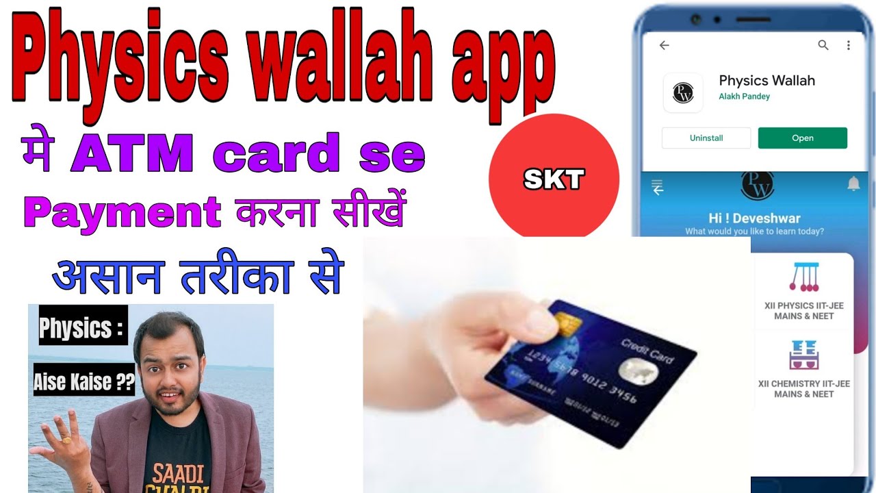 Physics wallah app में ATM card से payment करना सीखें - YouTube