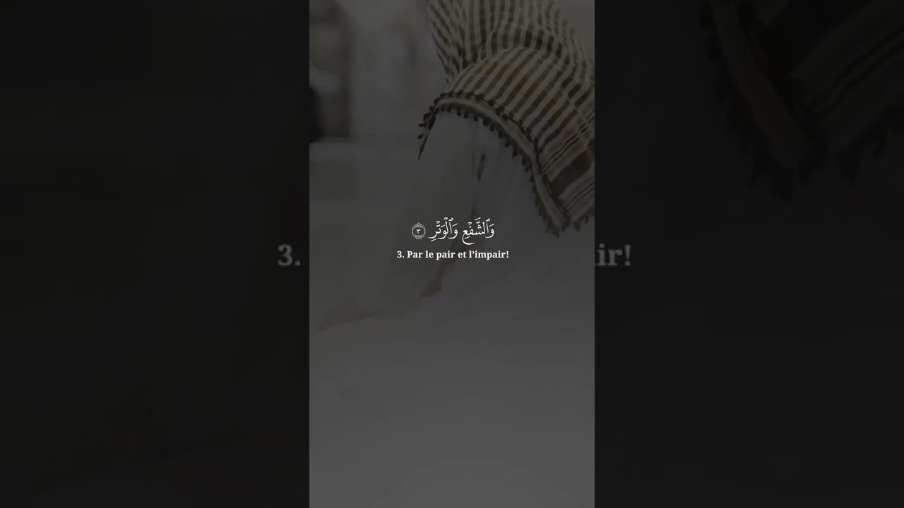 ( وَالْفَجْرِ وَلَيَالٍ عَشْرٍ )
