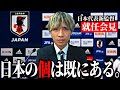 日本代表新監督に就任しました。