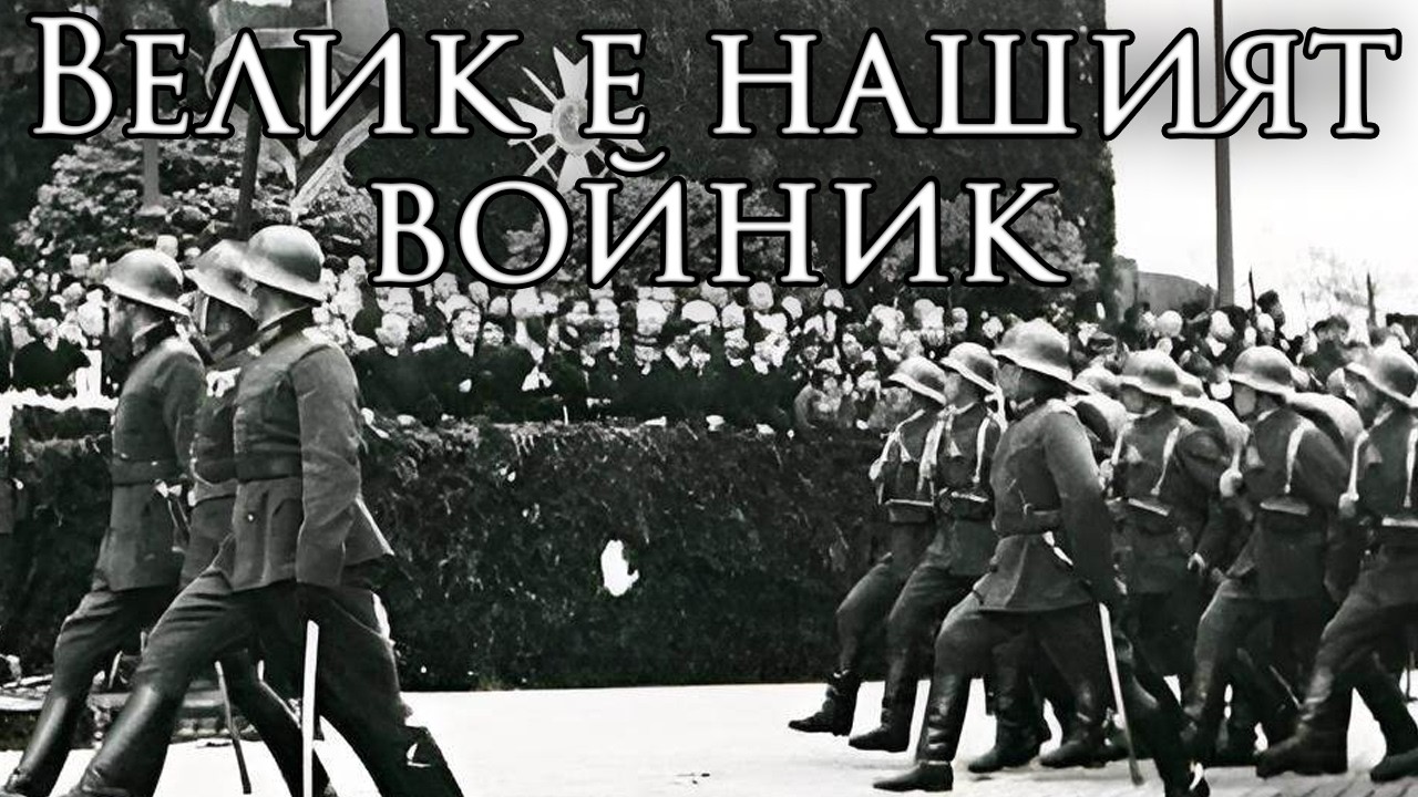 WWII BULGARIAN MARCHES CDその他 YouTube