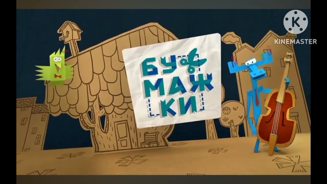 Бумажки YTP tennis round 3