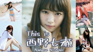 【JL32】「 This is 西野七瀬 」 水着 , 浴衣 グラビア 画像 まとめ
