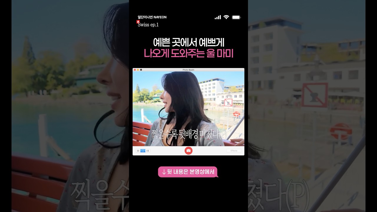 항상 나 예쁘게 보이게 해주는 마미 #일단이나연