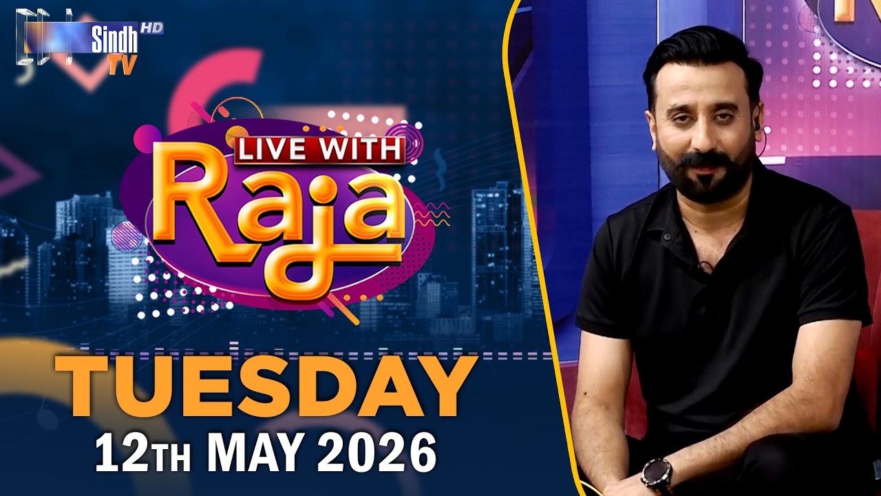 Live With Raja | 12/05/2026 | Raja Memon | SindhTVHD - YouTube