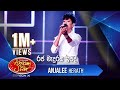 "රජ මැදුරක ඉපදී" | Anjalee Herath | Dream Star Season11