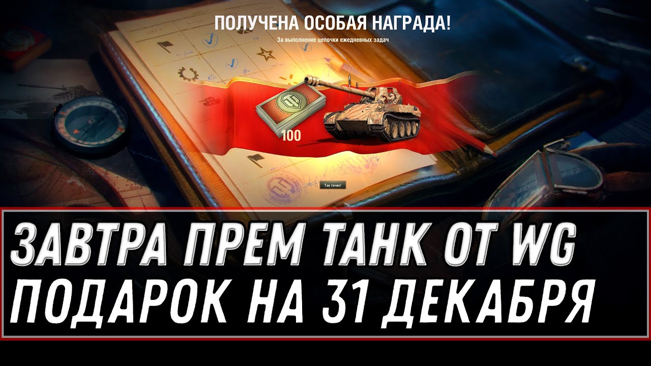 Когда Будет Новый Год Завтра