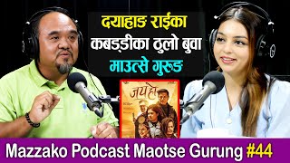 Mazzako Podcast Maotse Gurung #44 दयाहाङ राईका कबड्डीका ठुलो बुवा माउत्से गुरुङ