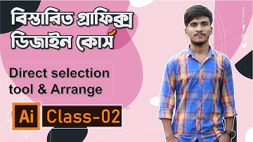 Adobe illustrator full bangla tutorial. Class 02. Direct selection tool & Arrange. Jahid Creative.